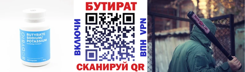 БУТИРАТ оксана  закладка  Лаишево 