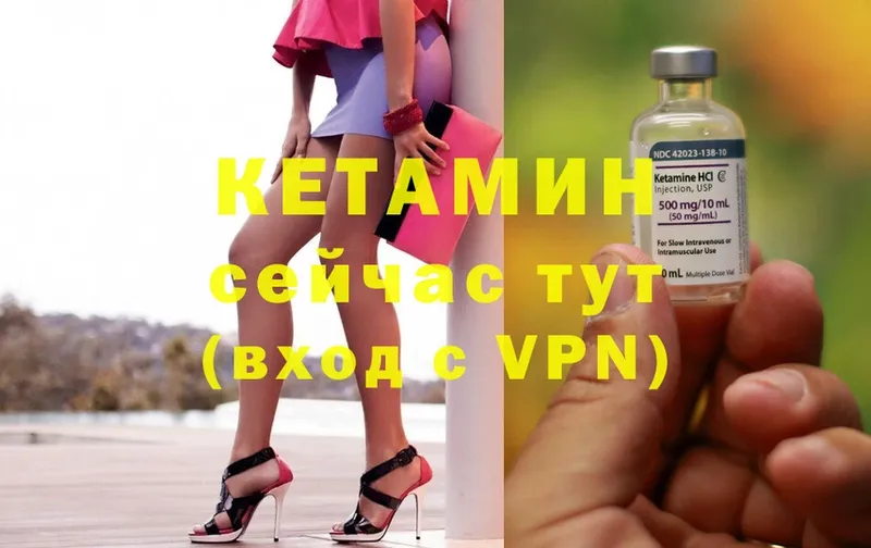 Кетамин ketamine  Лаишево 