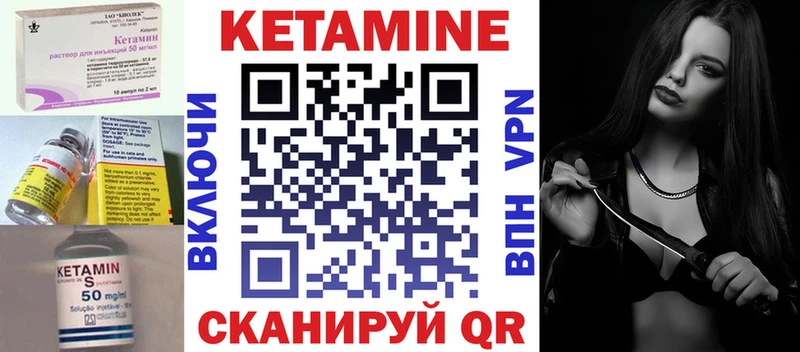 КЕТАМИН VHQ  цена   Лаишево 