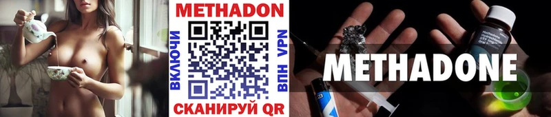 МЕТАДОН мёд Лаишево