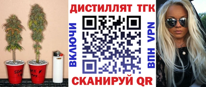 Дистиллят ТГК концентрат  кракен ССЫЛКА  Лаишево  цена  